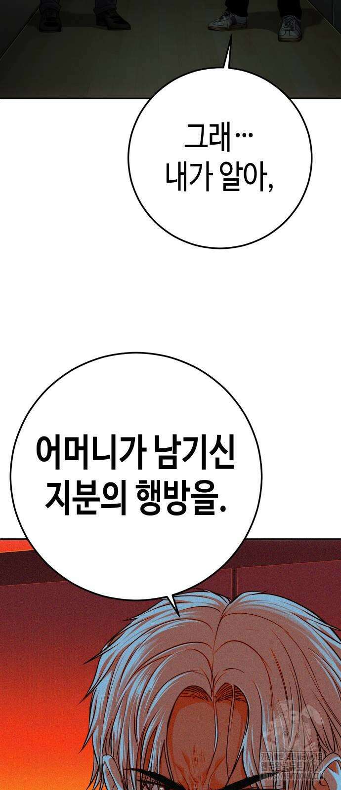 불효자 27화 2