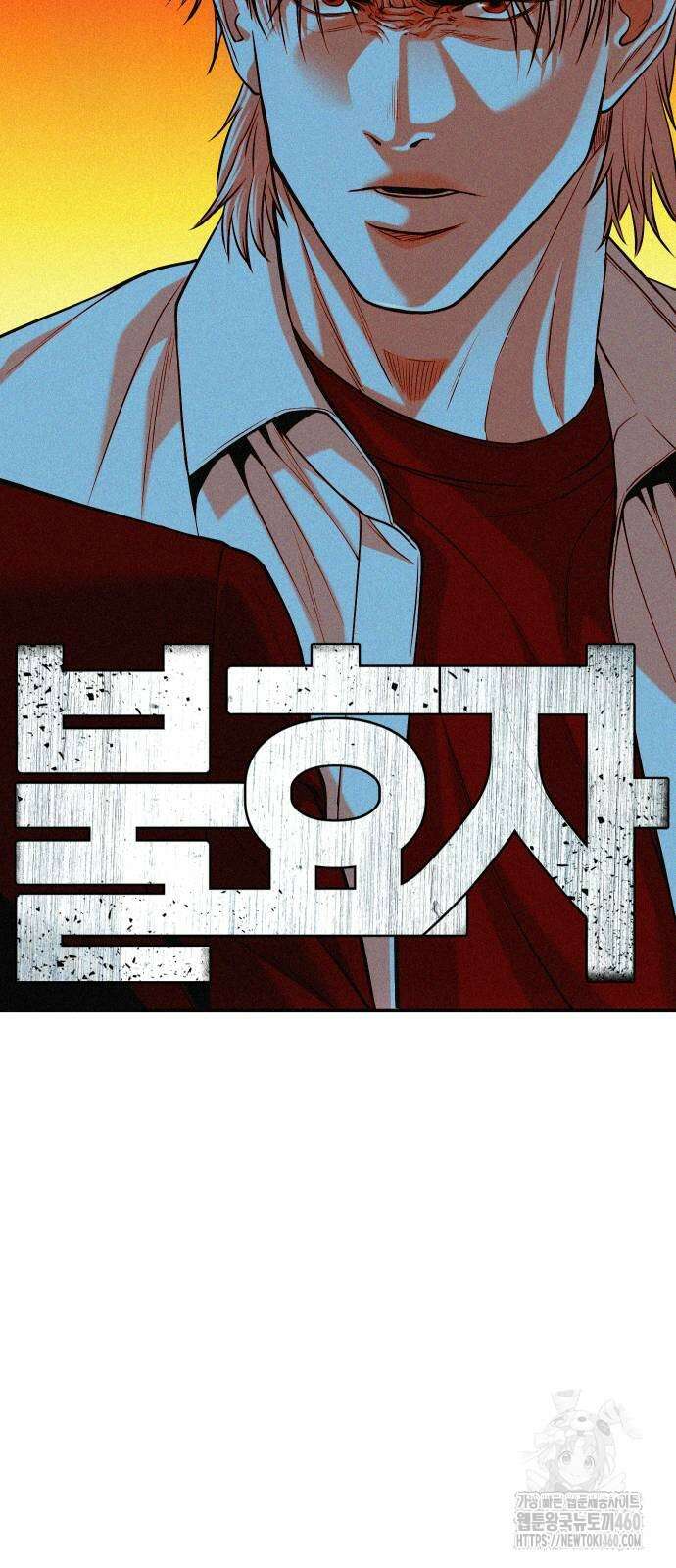 불효자 27화 3