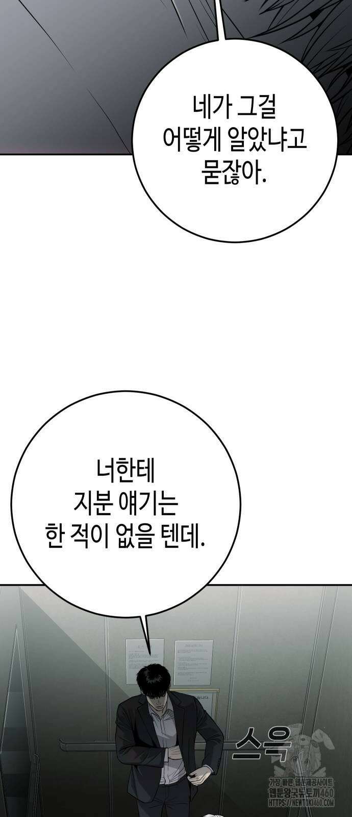 불효자 27화 6