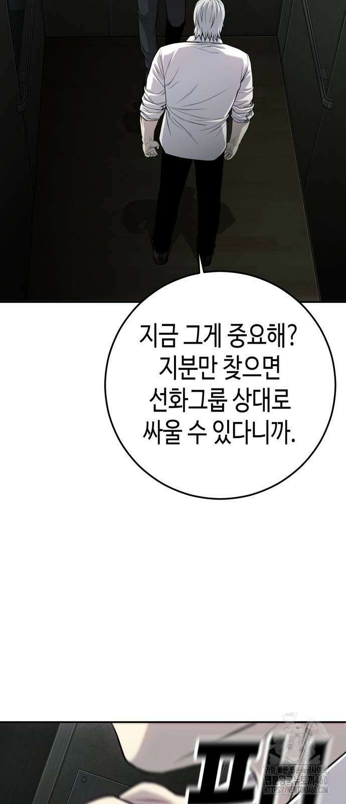 불효자 27화 7