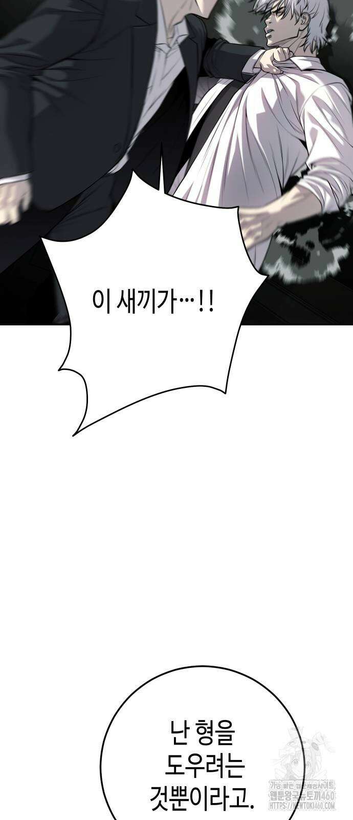 불효자 27화 9