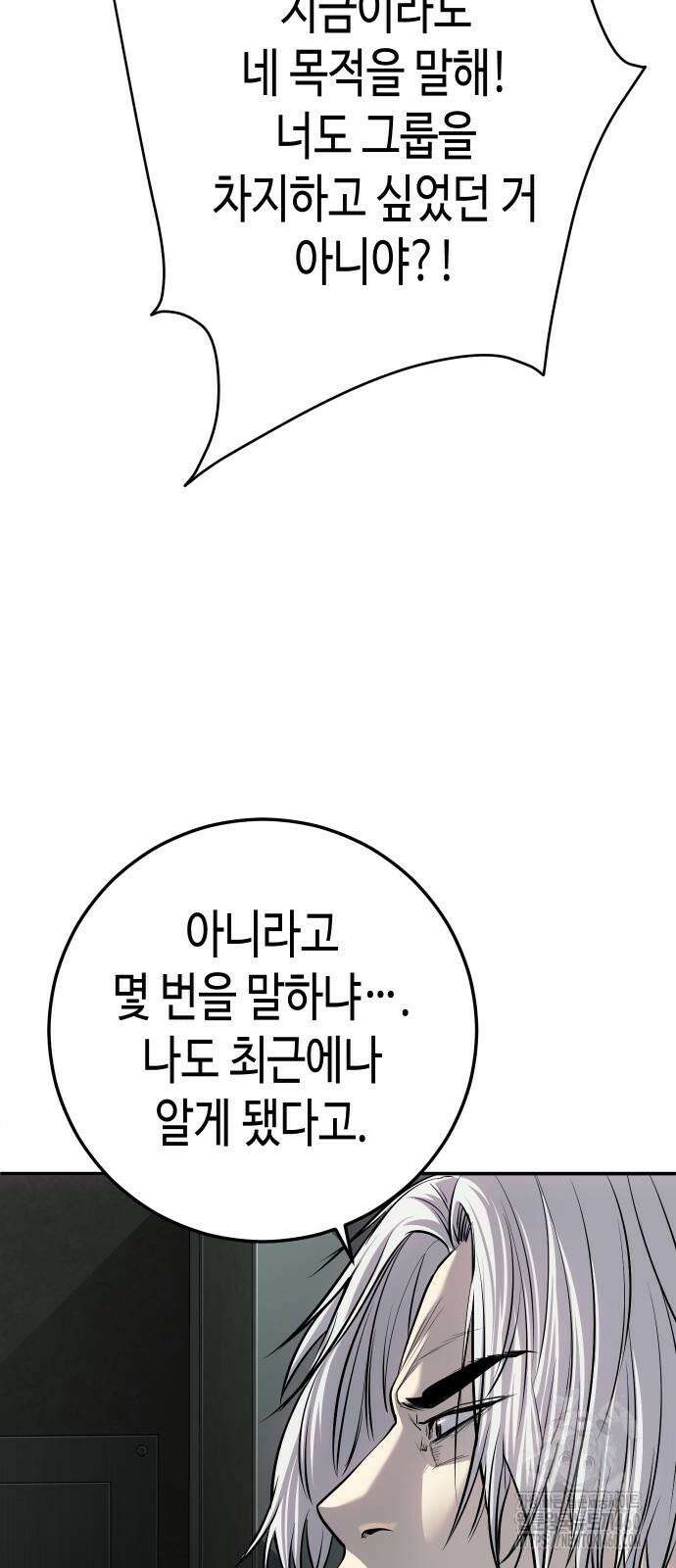 불효자 27화 12