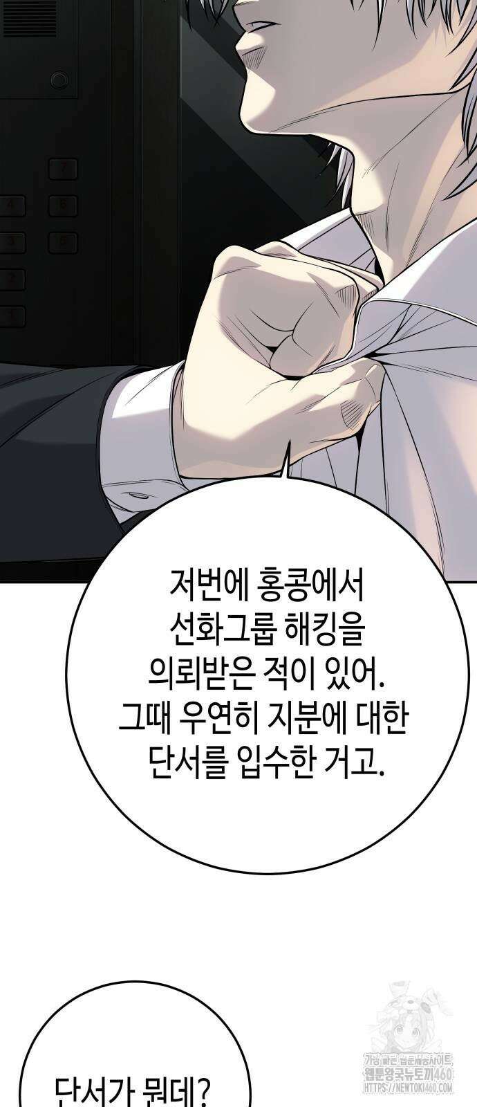 불효자 27화 13