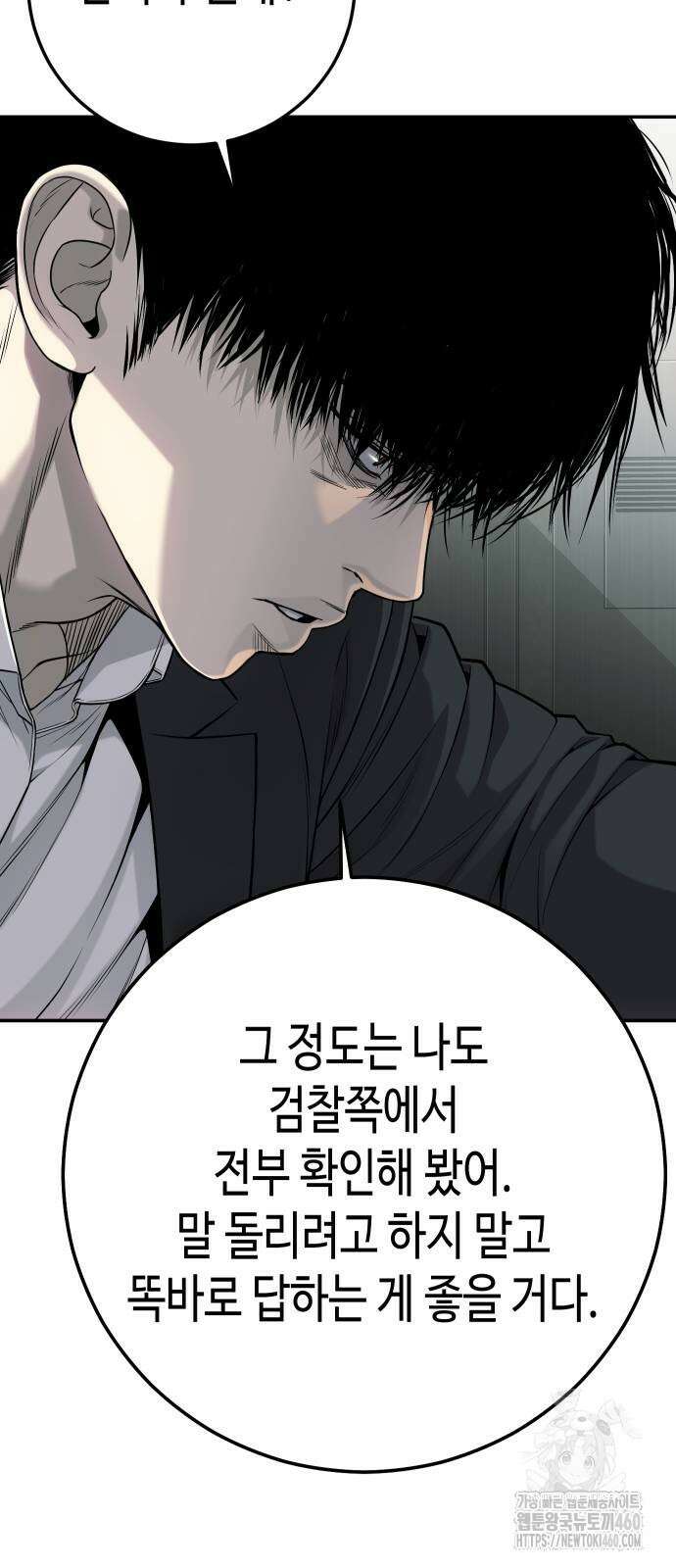 불효자 27화 14