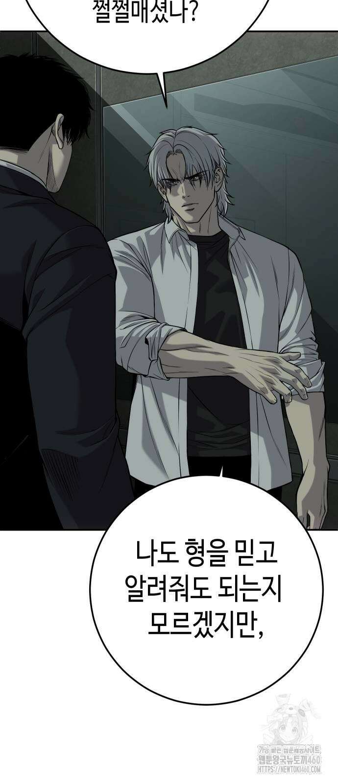 불효자 27화 16