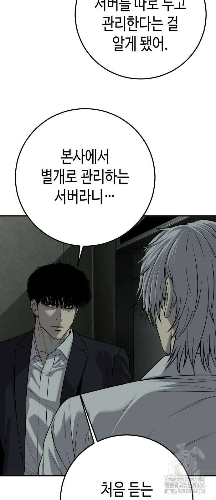 불효자 27화 18