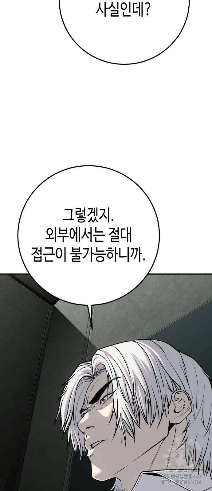불효자 27화 19