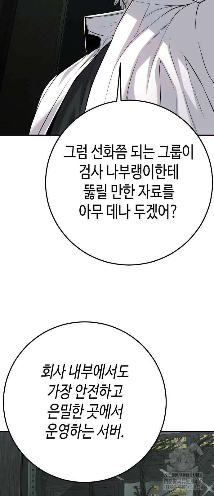 불효자 27화 20