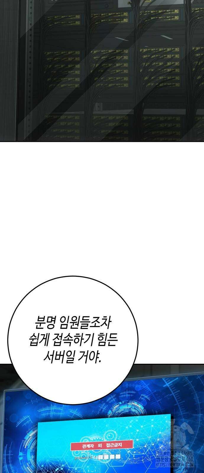 불효자 27화 21
