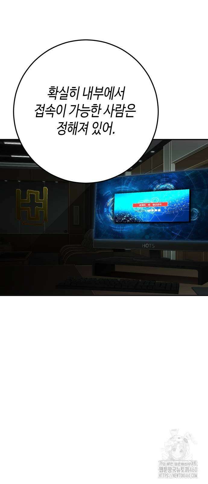 불효자 27화 23