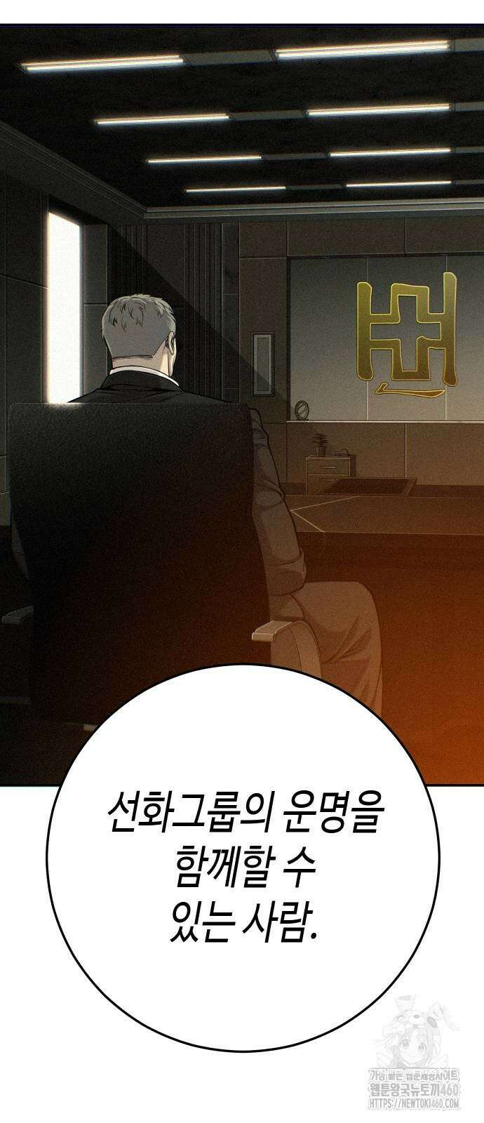 불효자 27화 24