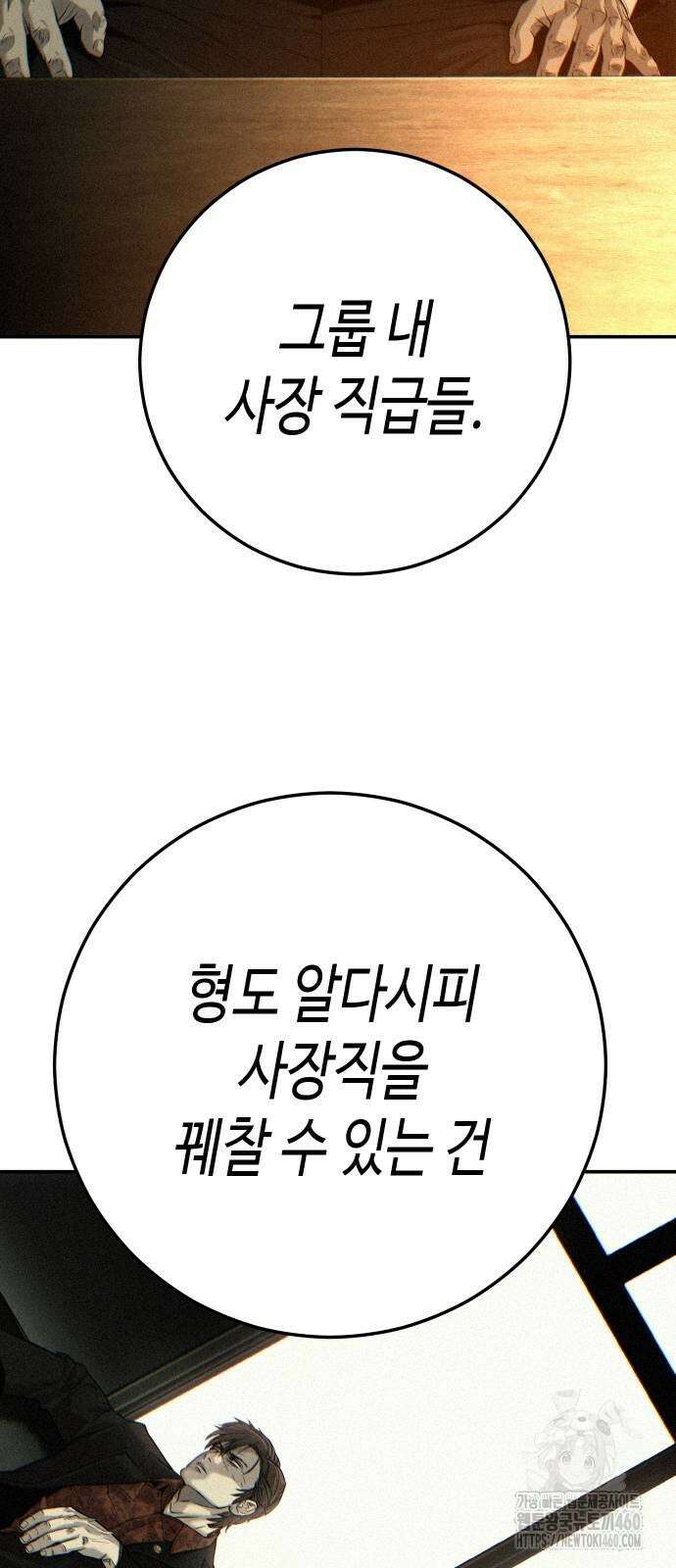 불효자 27화 26