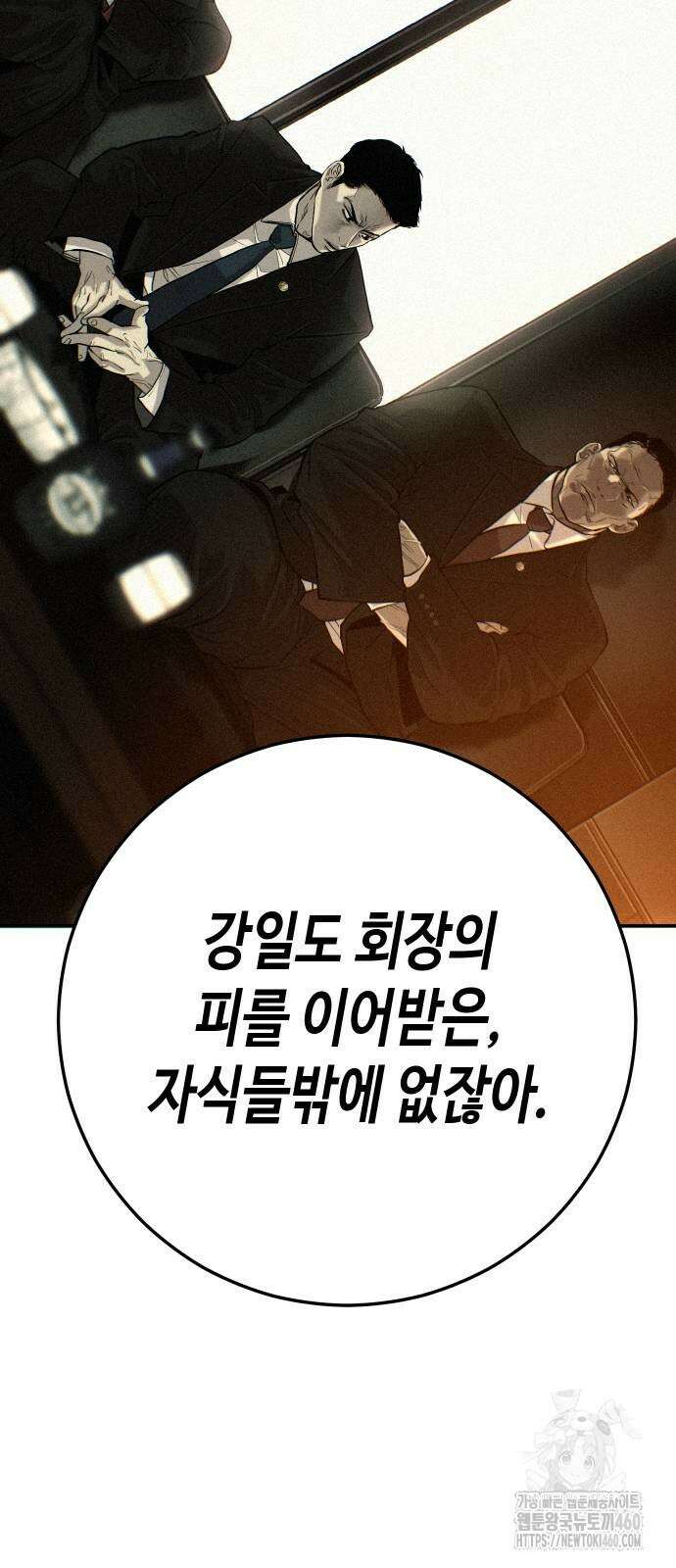 불효자 27화 27