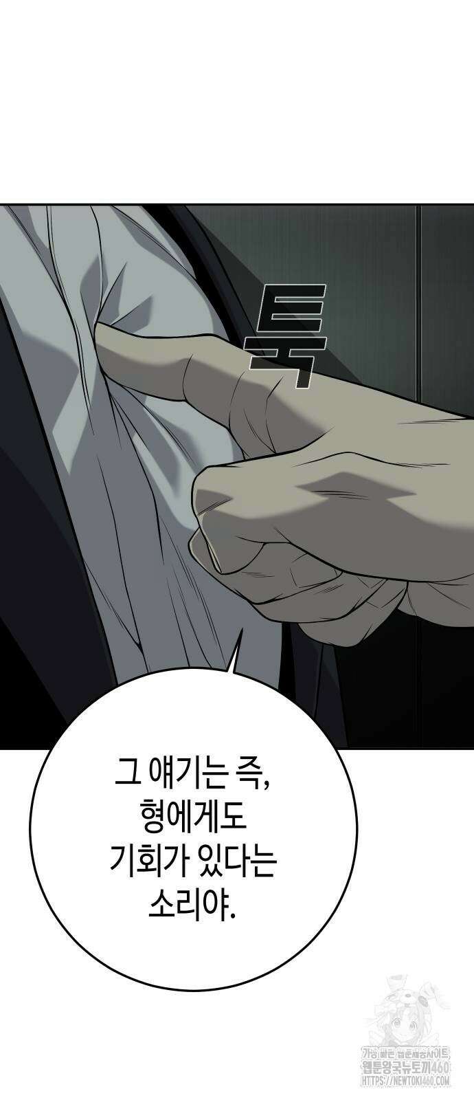 불효자 27화 28