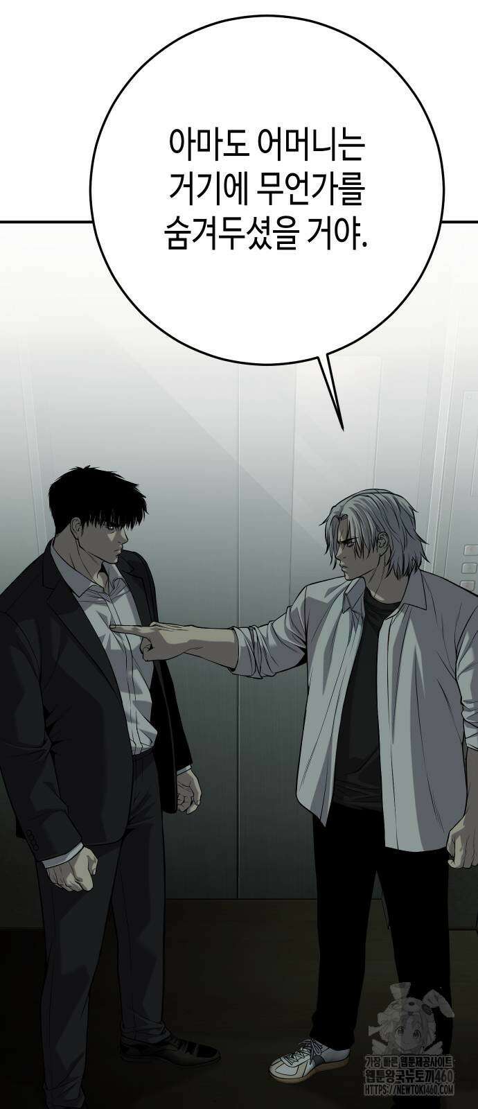 불효자 27화 29