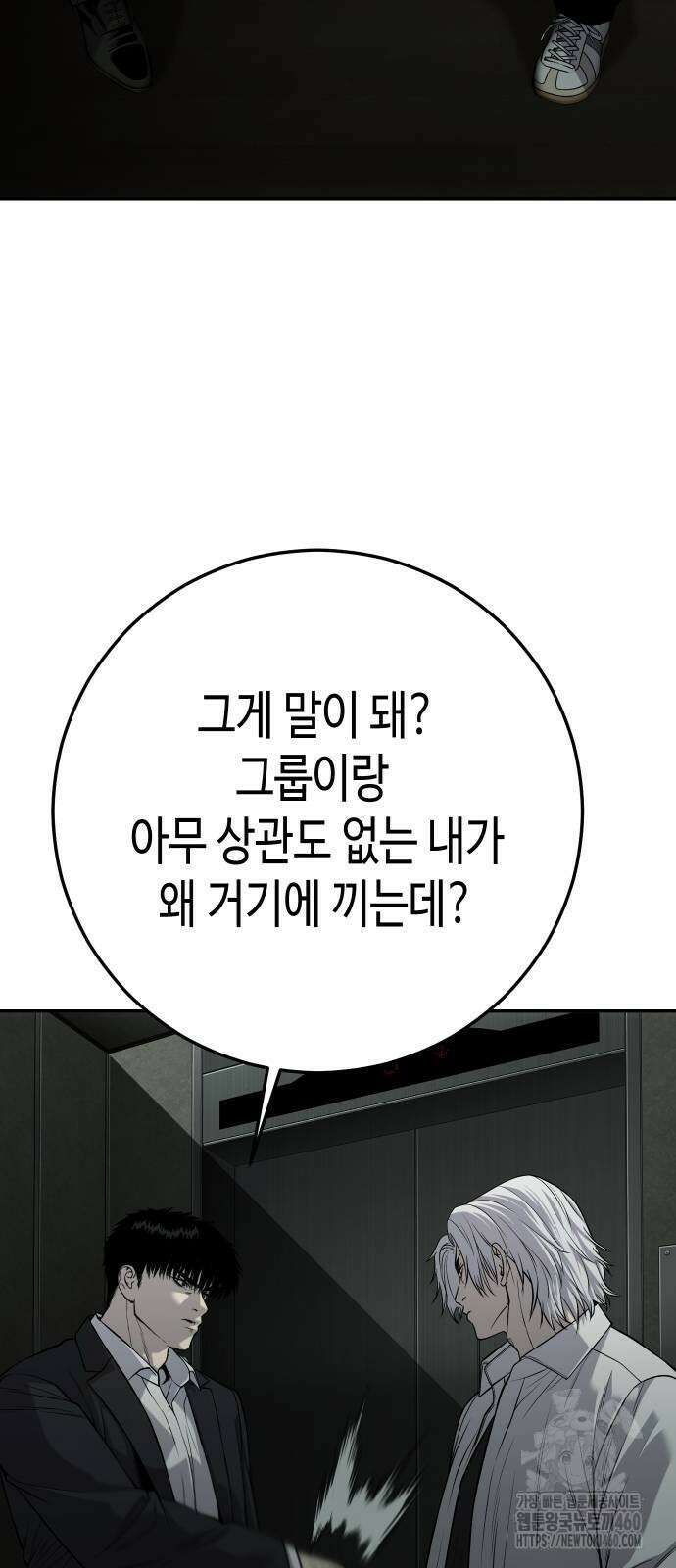 불효자 27화 30