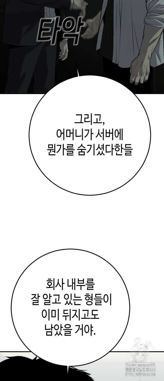 불효자 27화 31