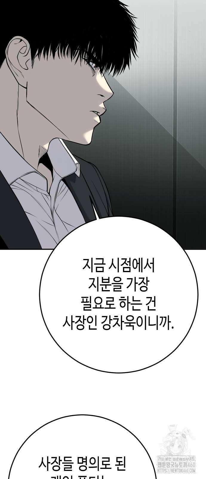 불효자 27화 32