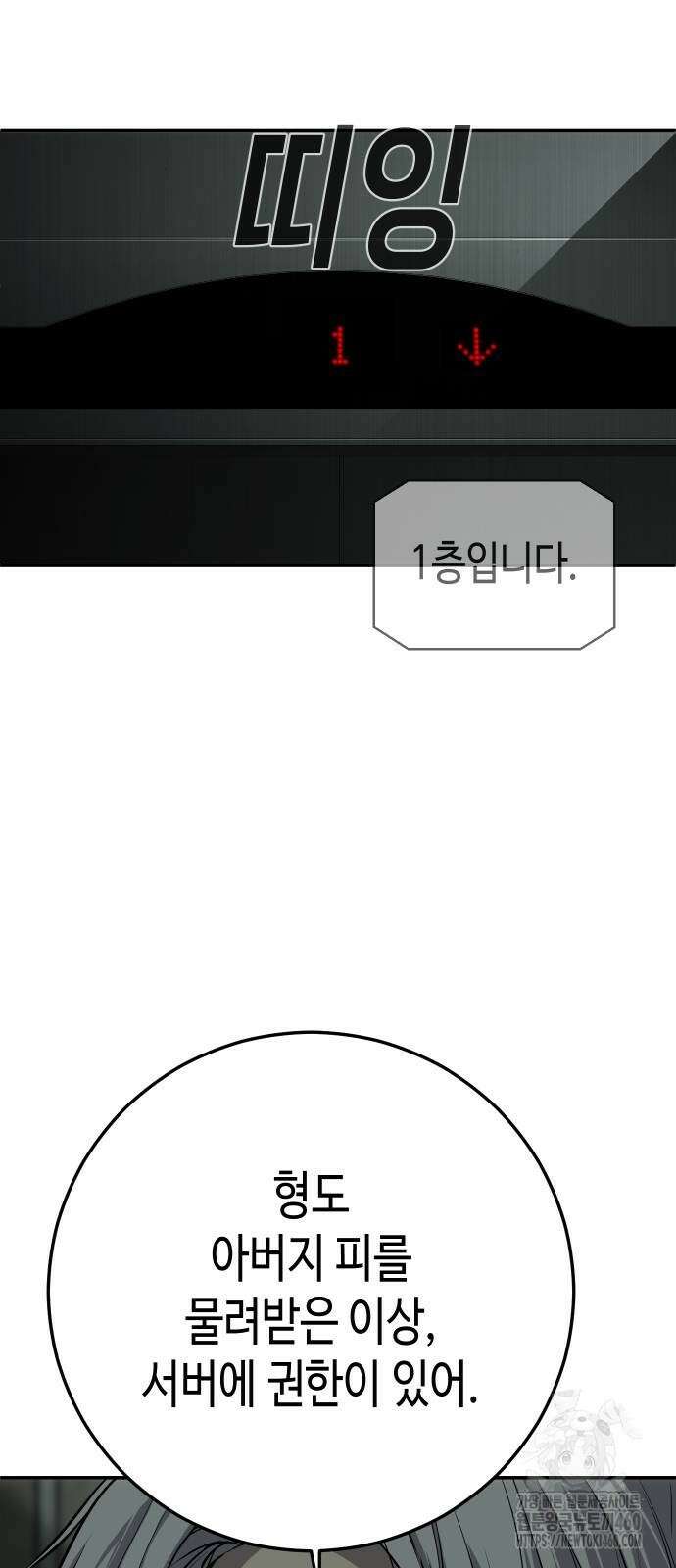 불효자 27화 34