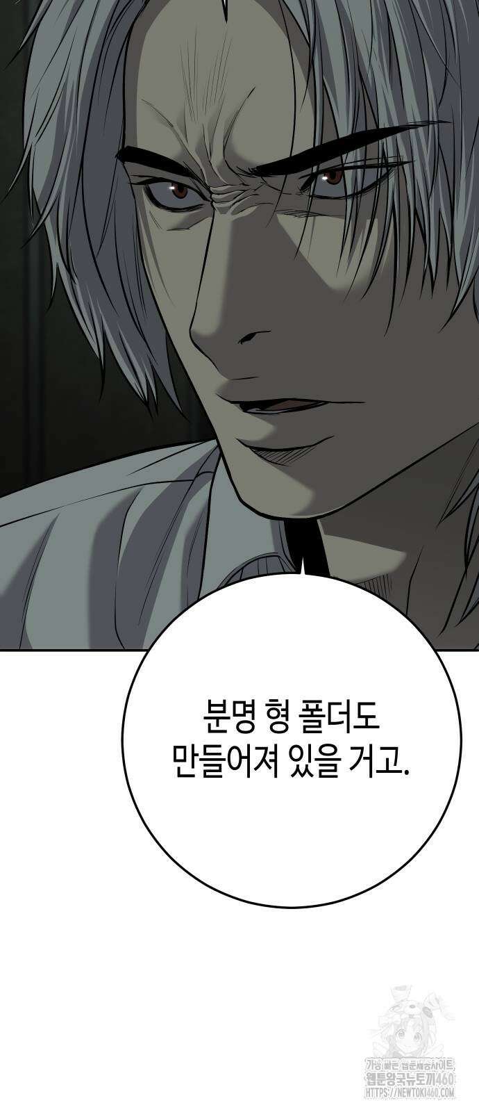 불효자 27화 35