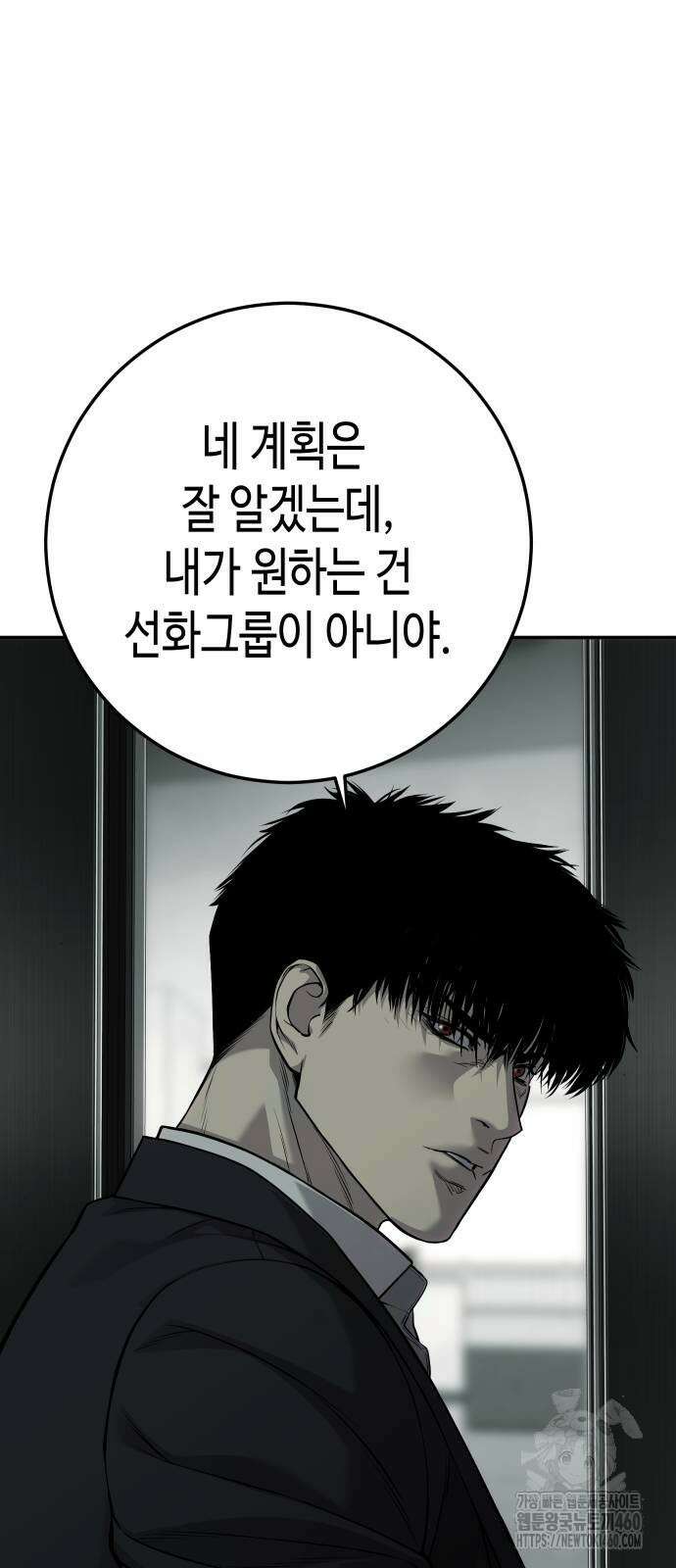 불효자 27화 37