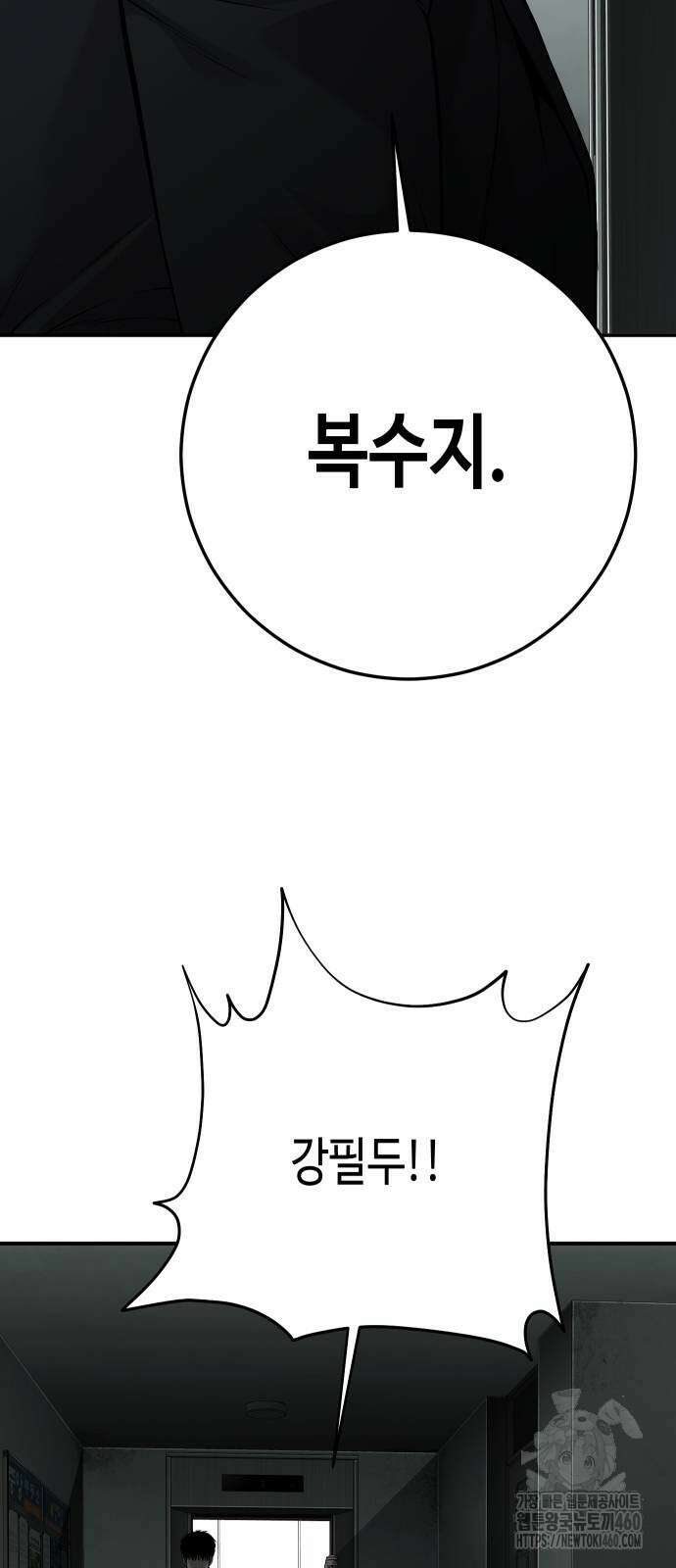 불효자 27화 38