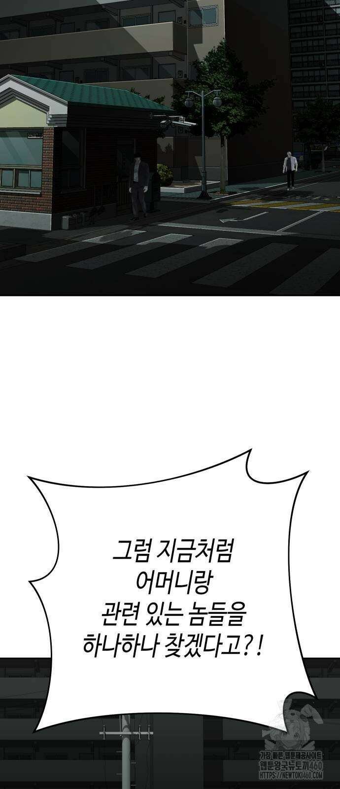 불효자 27화 41