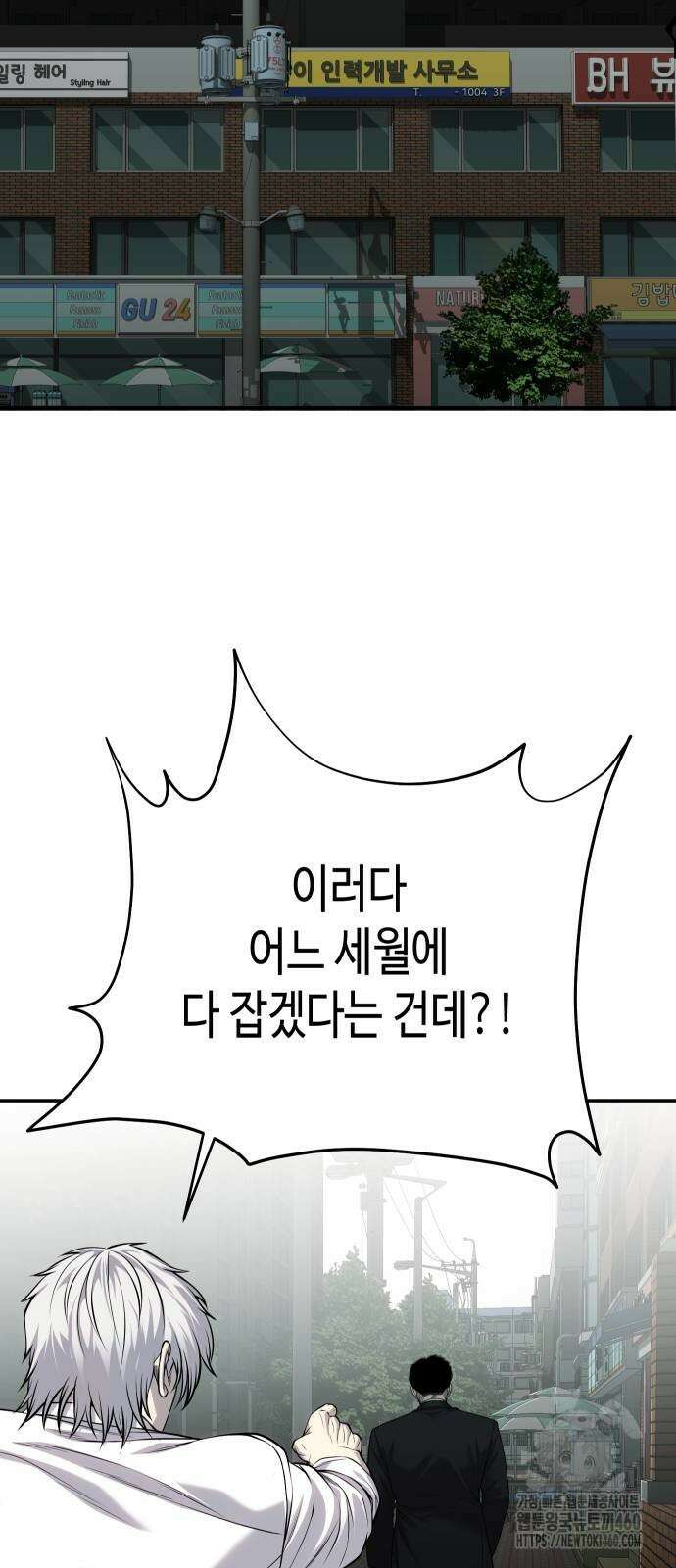 불효자 27화 42