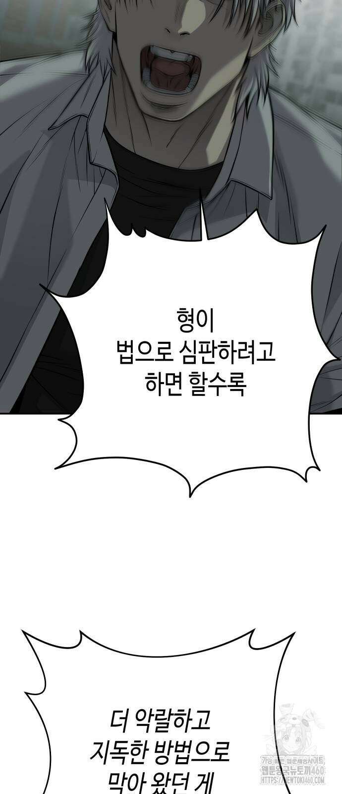 불효자 27화 44