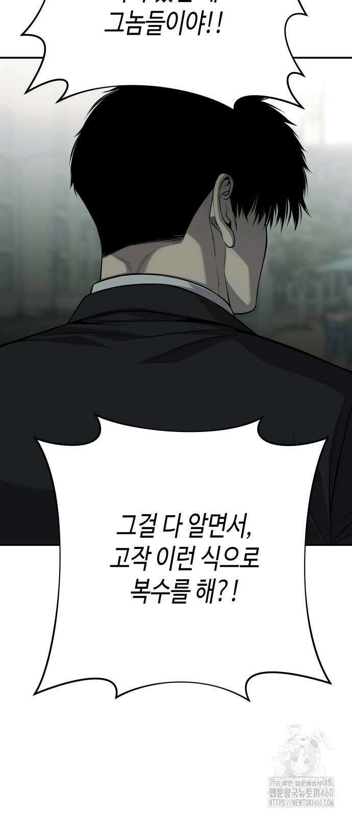 불효자 27화 45