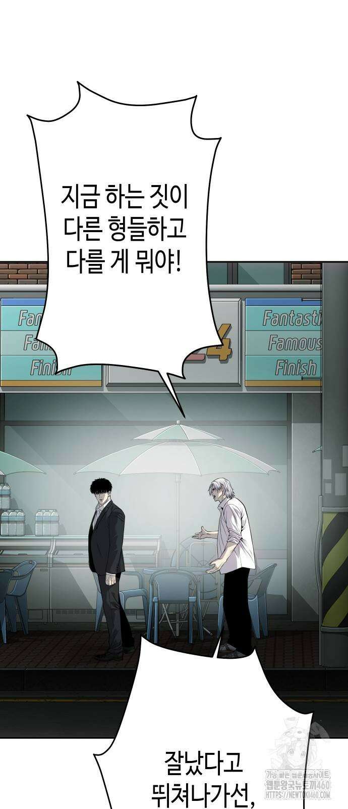 불효자 27화 46