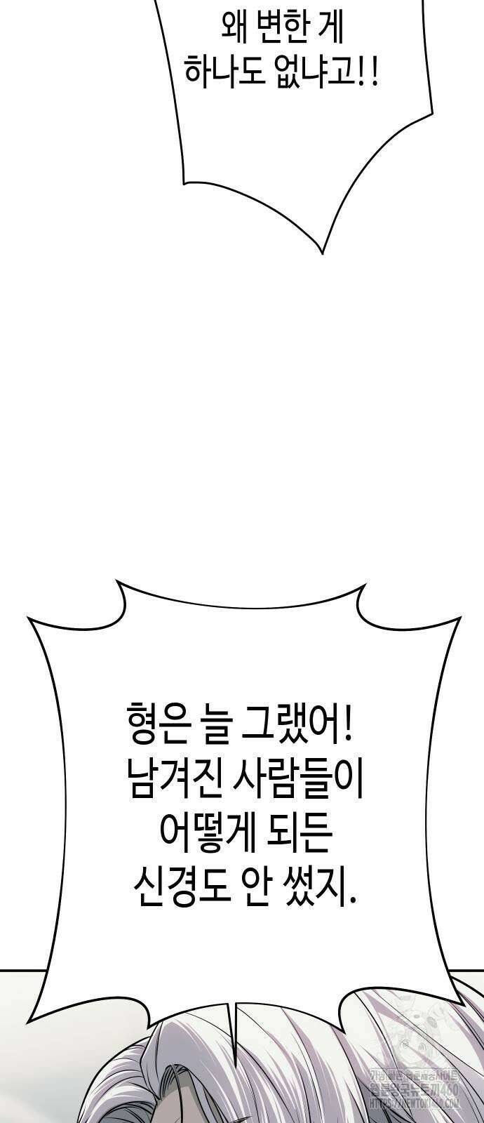 불효자 27화 47