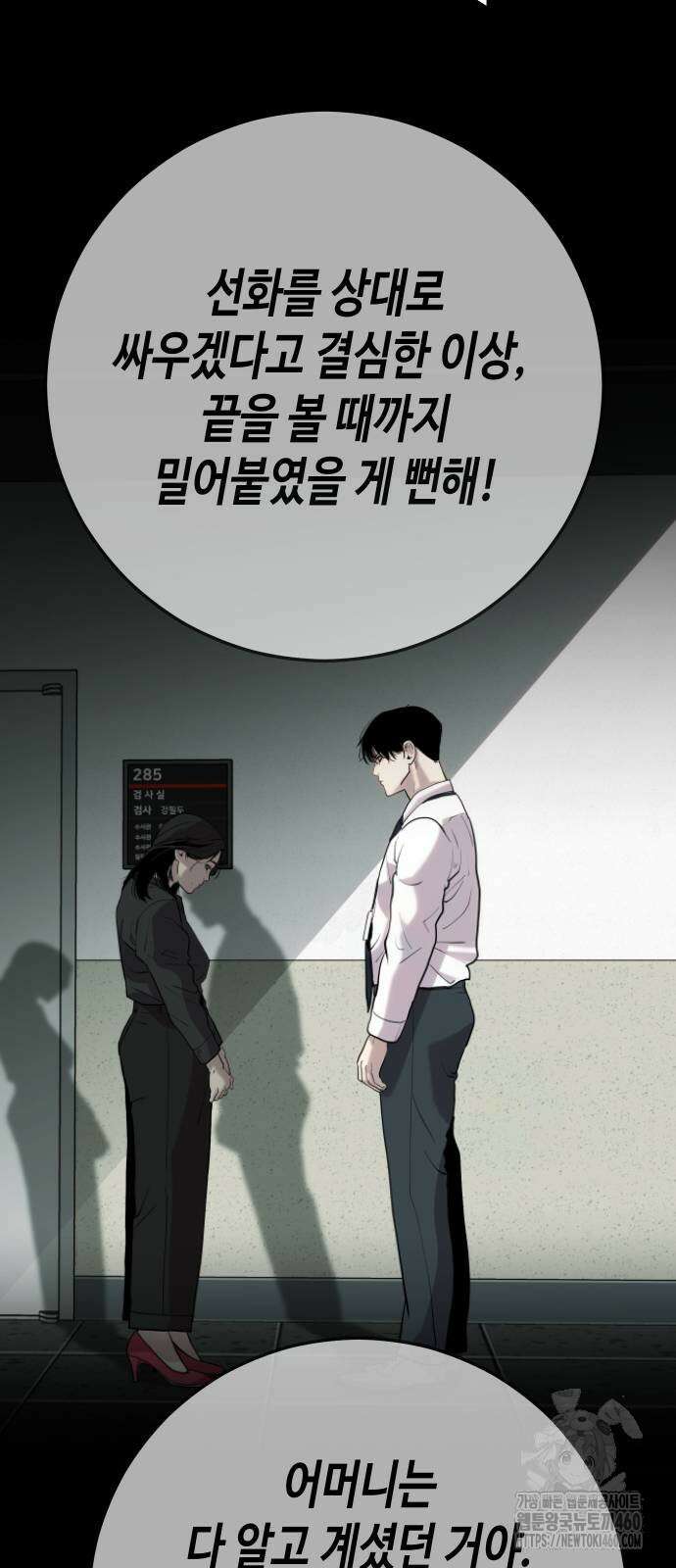 불효자 27화 49