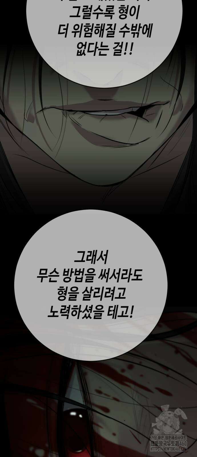 불효자 27화 50