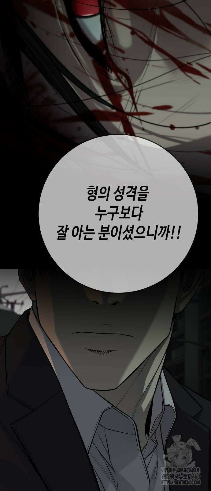 불효자 27화 51