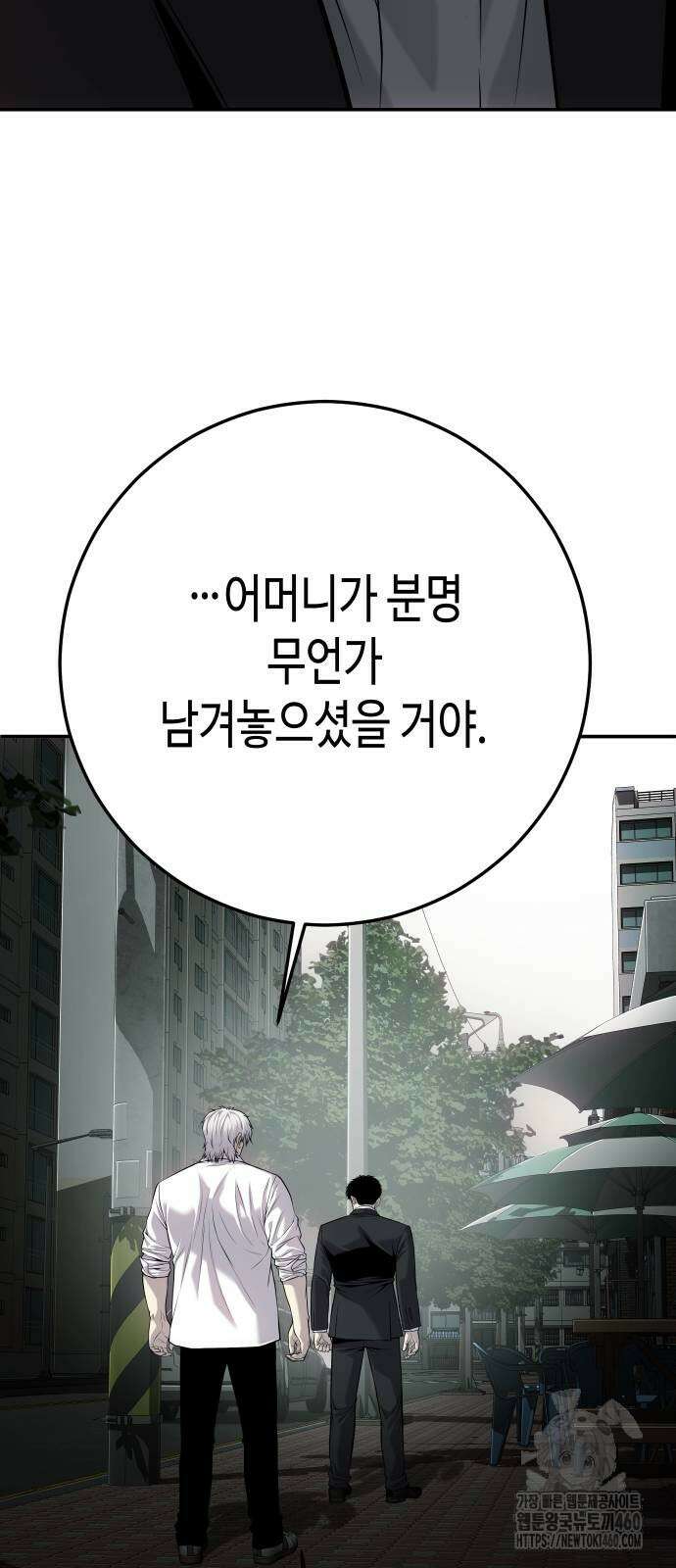 불효자 27화 52