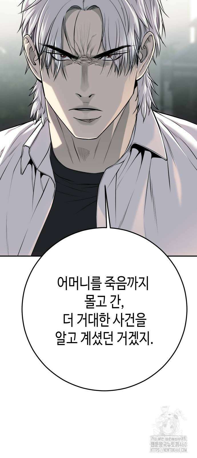 불효자 27화 55