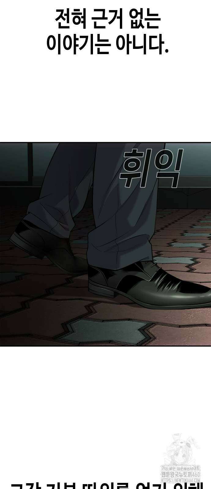 불효자 27화 57