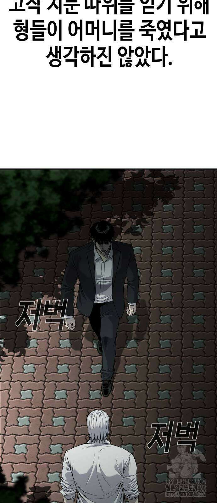 불효자 27화 58