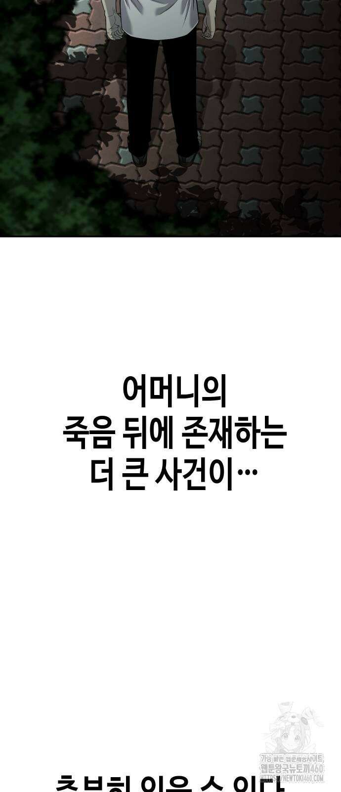불효자 27화 59