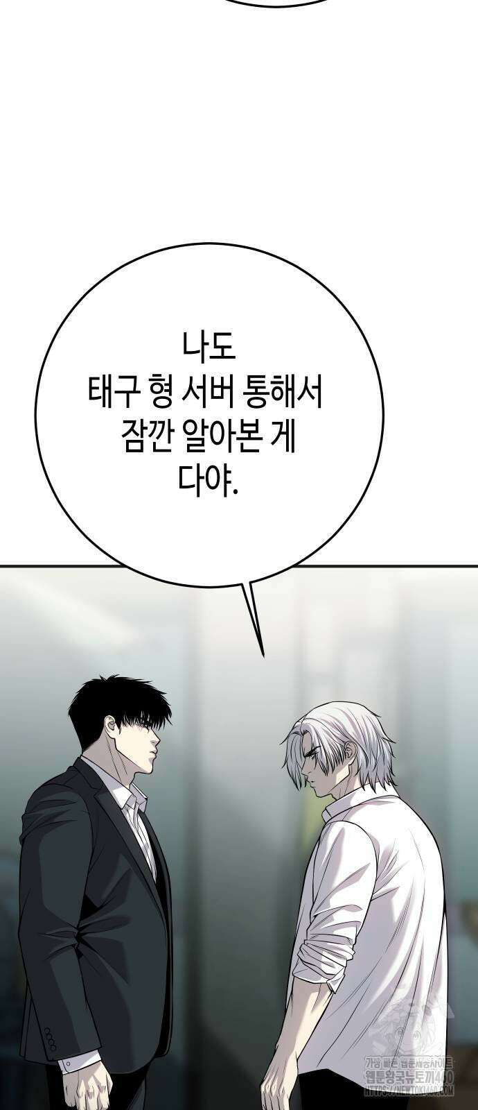 불효자 27화 61