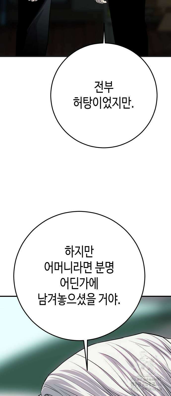 불효자 27화 62