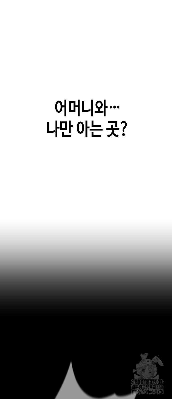 불효자 27화 64