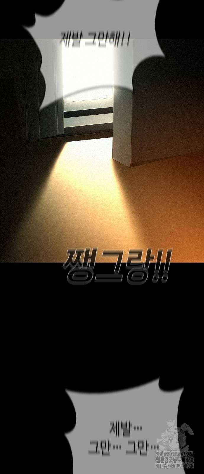 불효자 27화 65