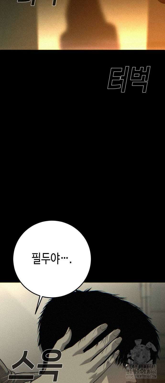 불효자 27화 69