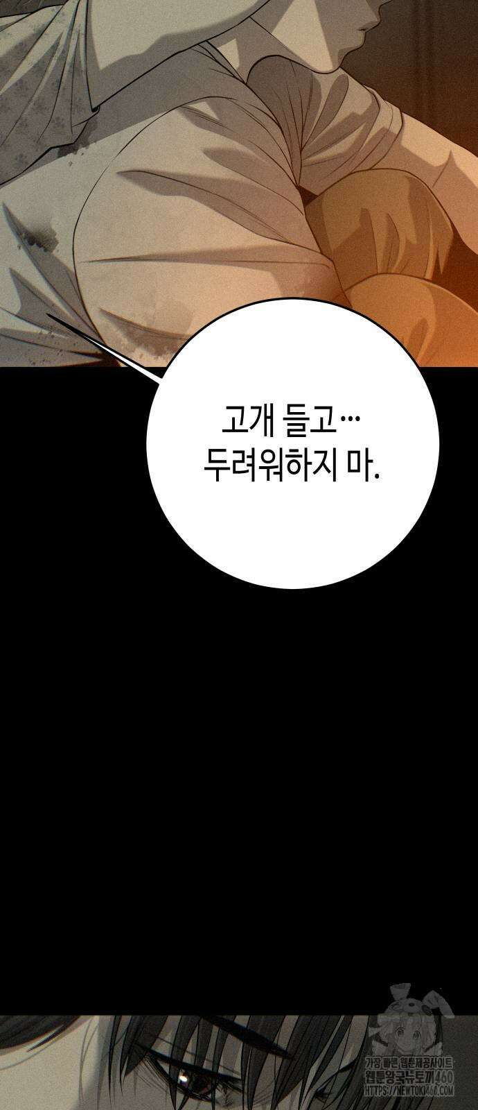 불효자 27화 70