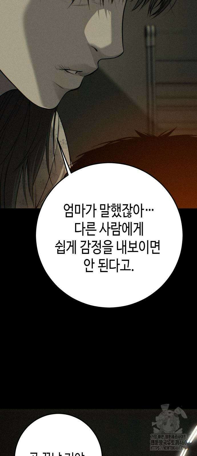 불효자 27화 71