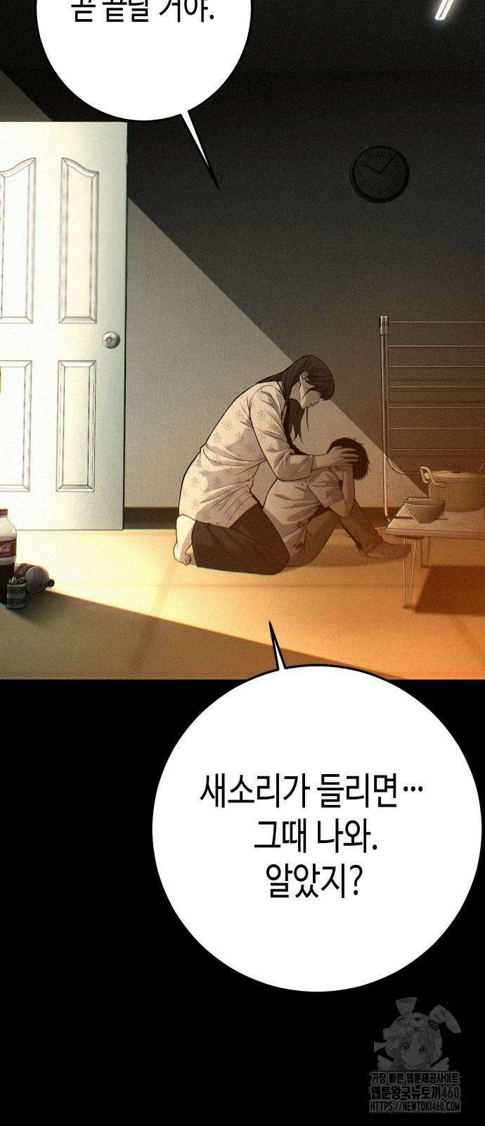 불효자 27화 72
