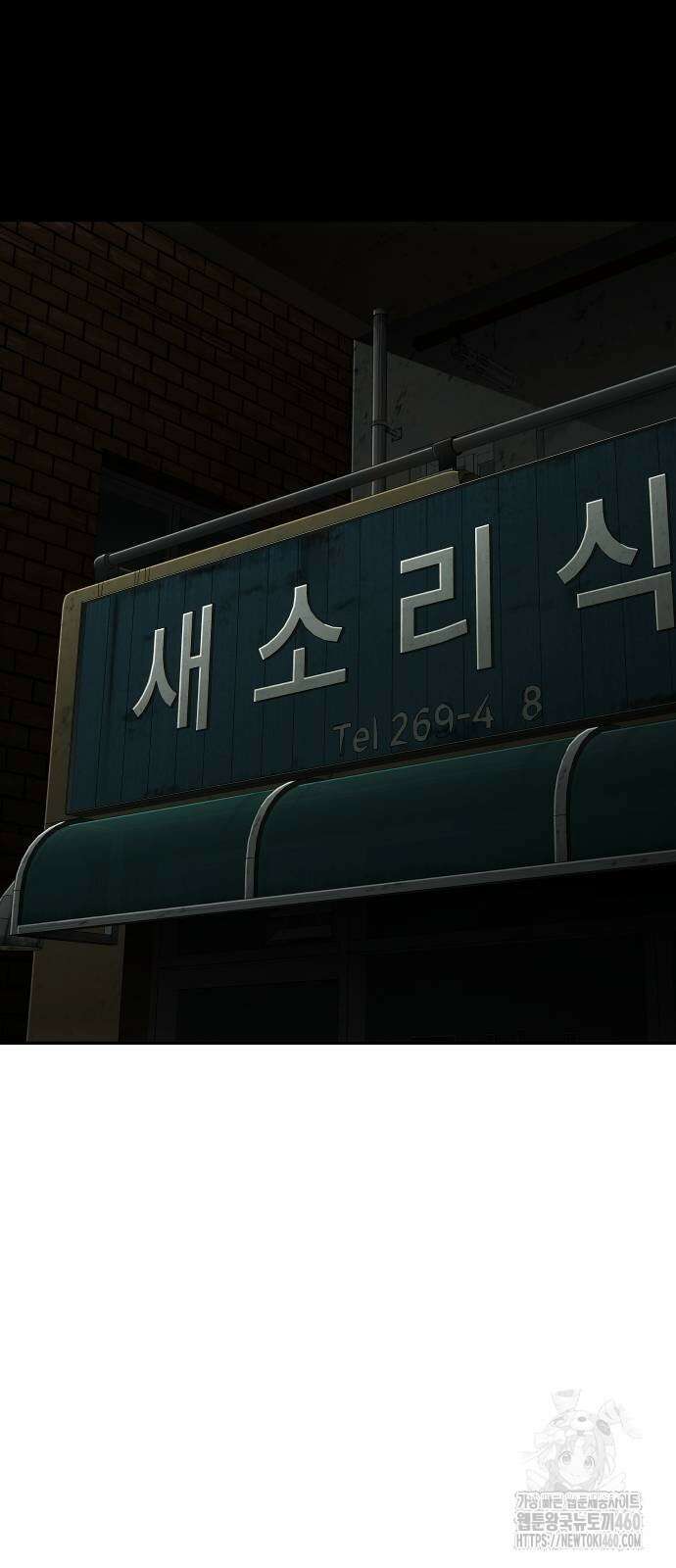 불효자 27화 75