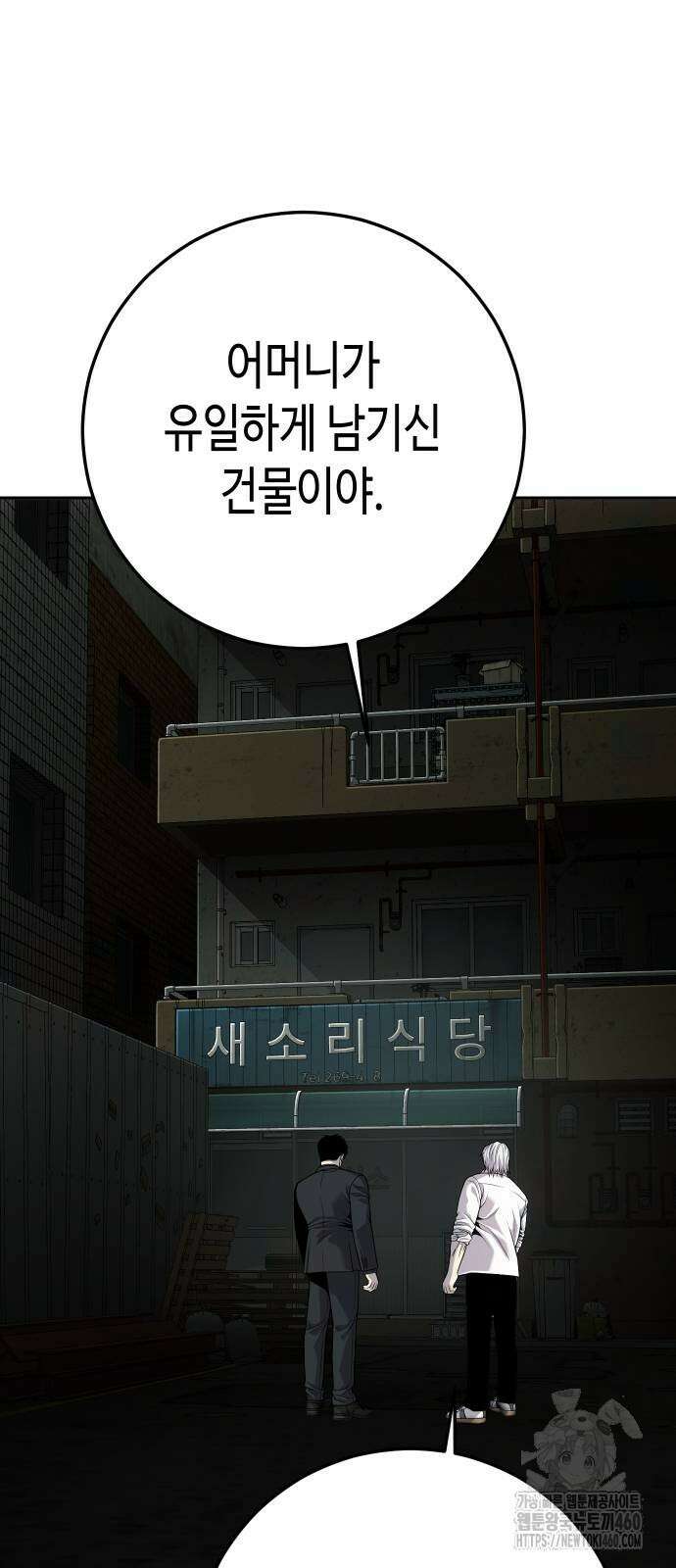 불효자 27화 76